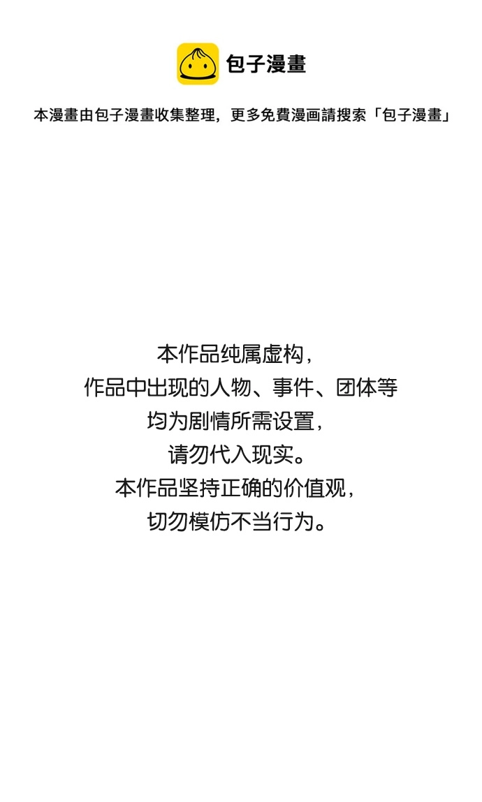 余火的作用漫画,第87话1图