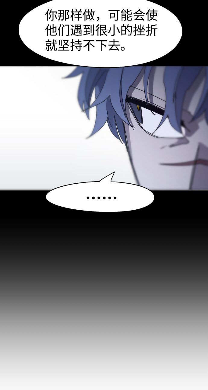 余火的作用漫画,第73话2图