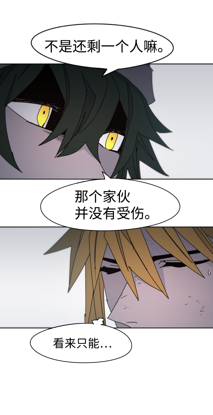 余火的作用漫画,第49话2图