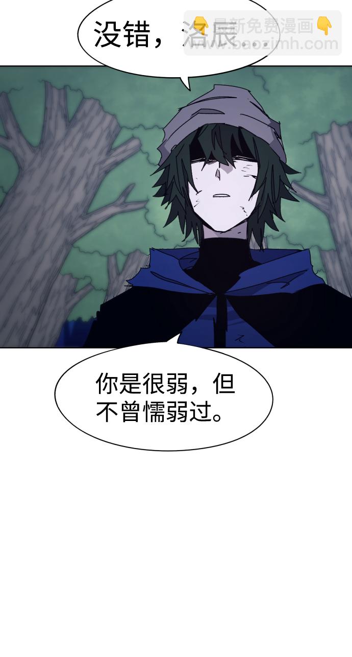 余火骑士漫画,第68话1图