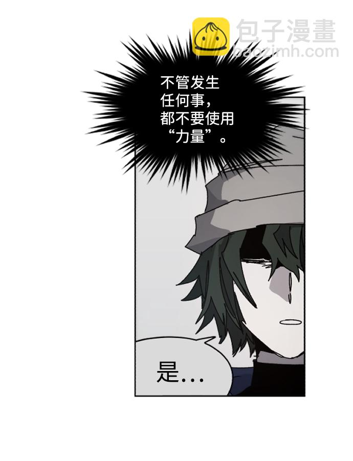 余火的作用漫画,第81话2图