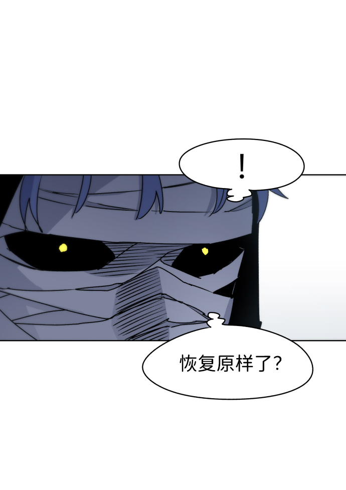 余火的作用漫画,第18话1图