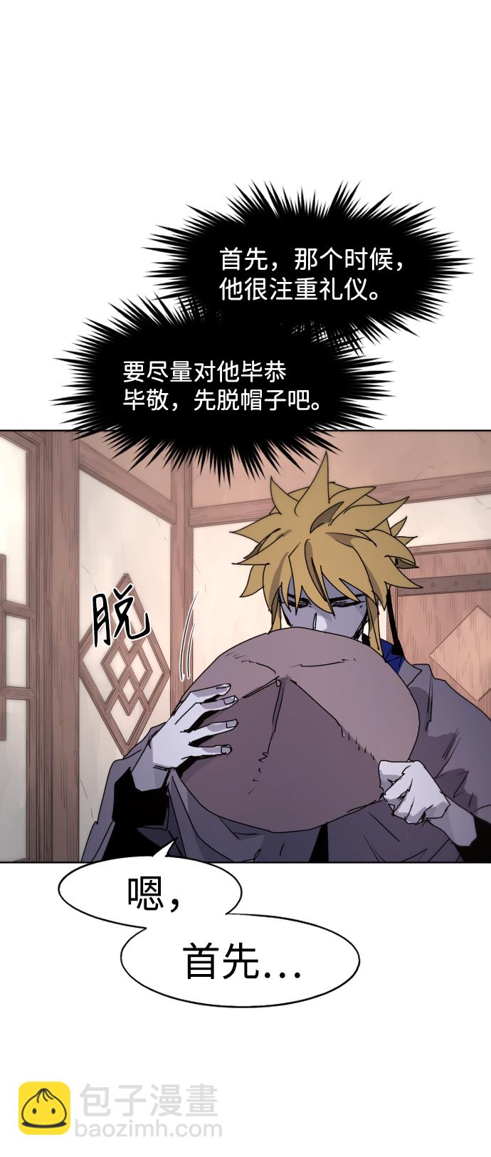 余火的作用漫画,第78话1图