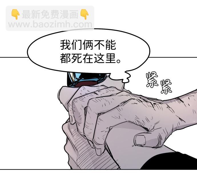 余火的作用漫画,第4话2图