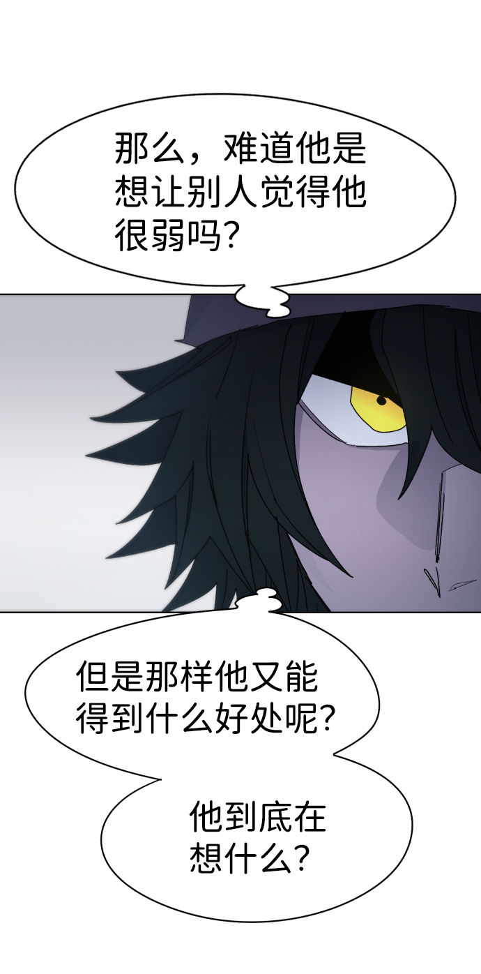 余火的作用漫画,第31话2图