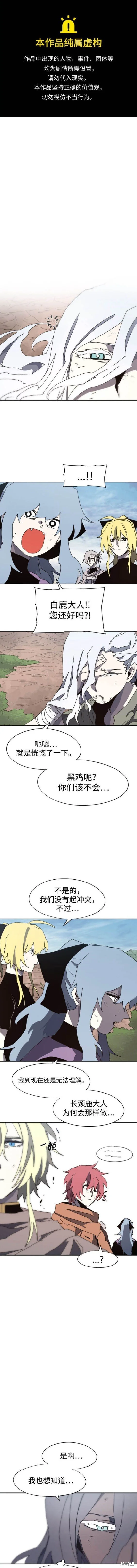 余火的作用漫画,第142话1图
