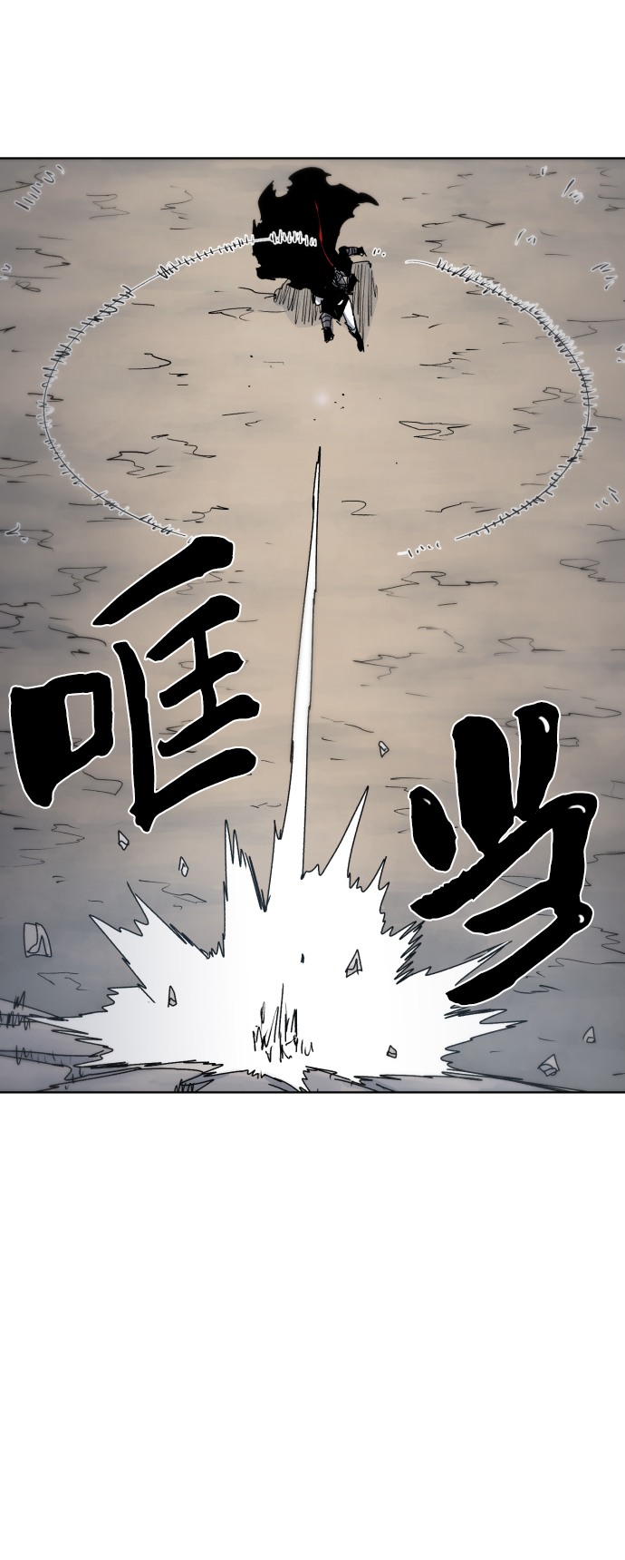 余火的作用漫画,第30话2图