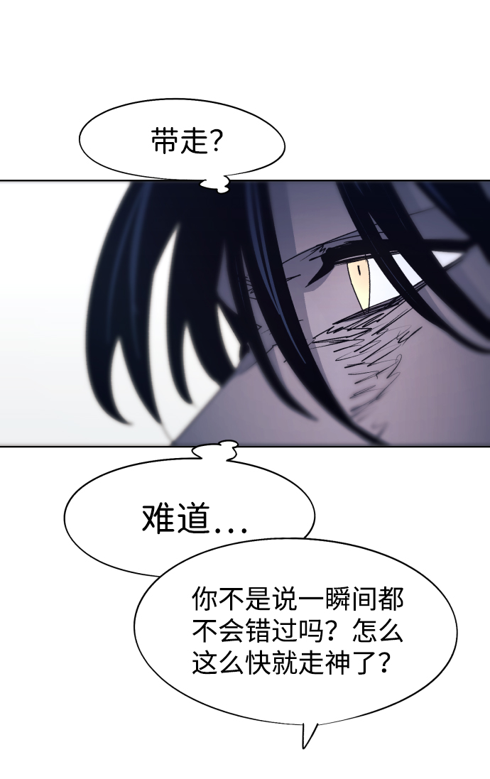 余火的作用漫画,第87话2图