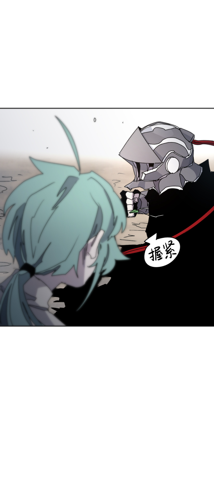 余火的作用漫画,第30话2图