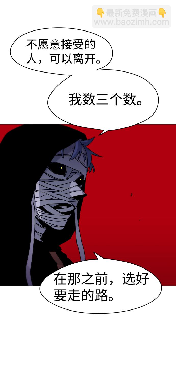 余火的作用漫画,第18话2图