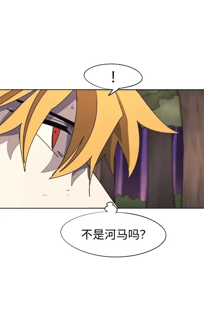 余火骑士漫画,第112话1图