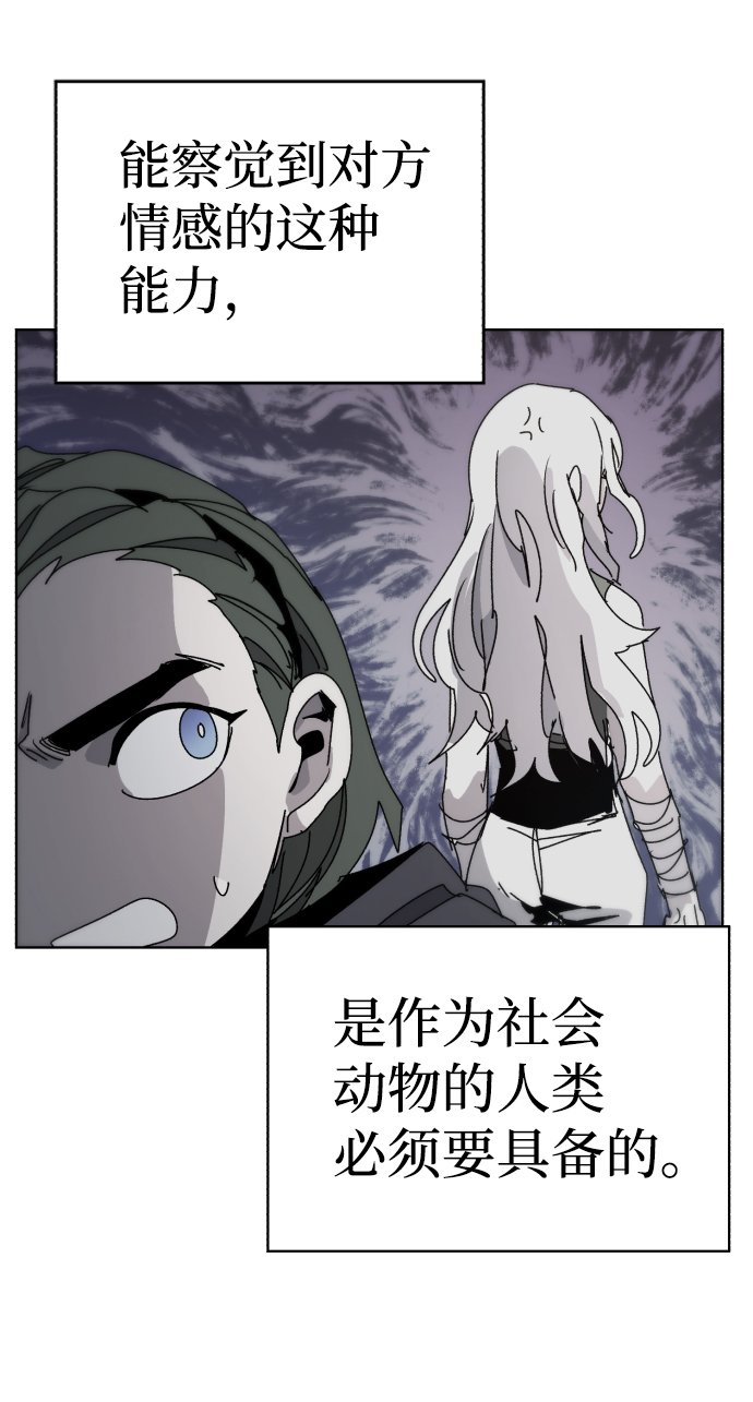 余火再燃cdkey漫画,第24话1图