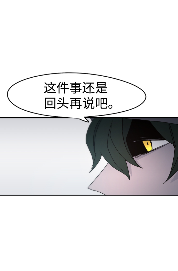 余火温弦羽漫画,第39话1图