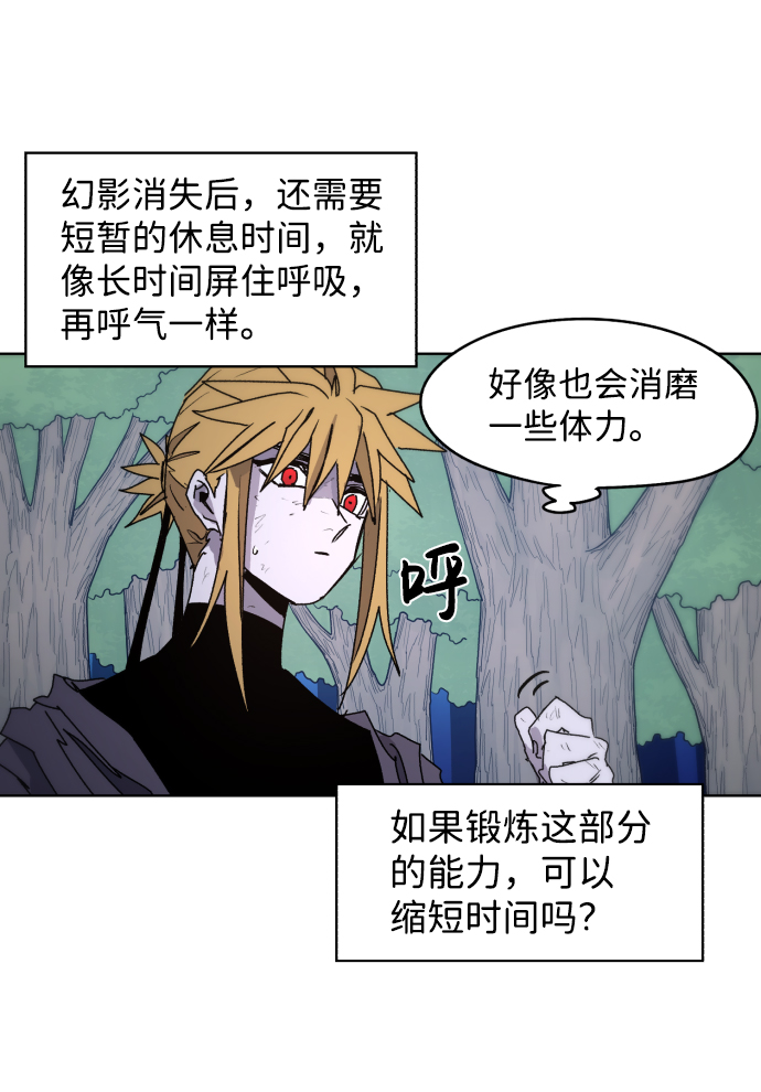 余火的作用漫画,第46话2图