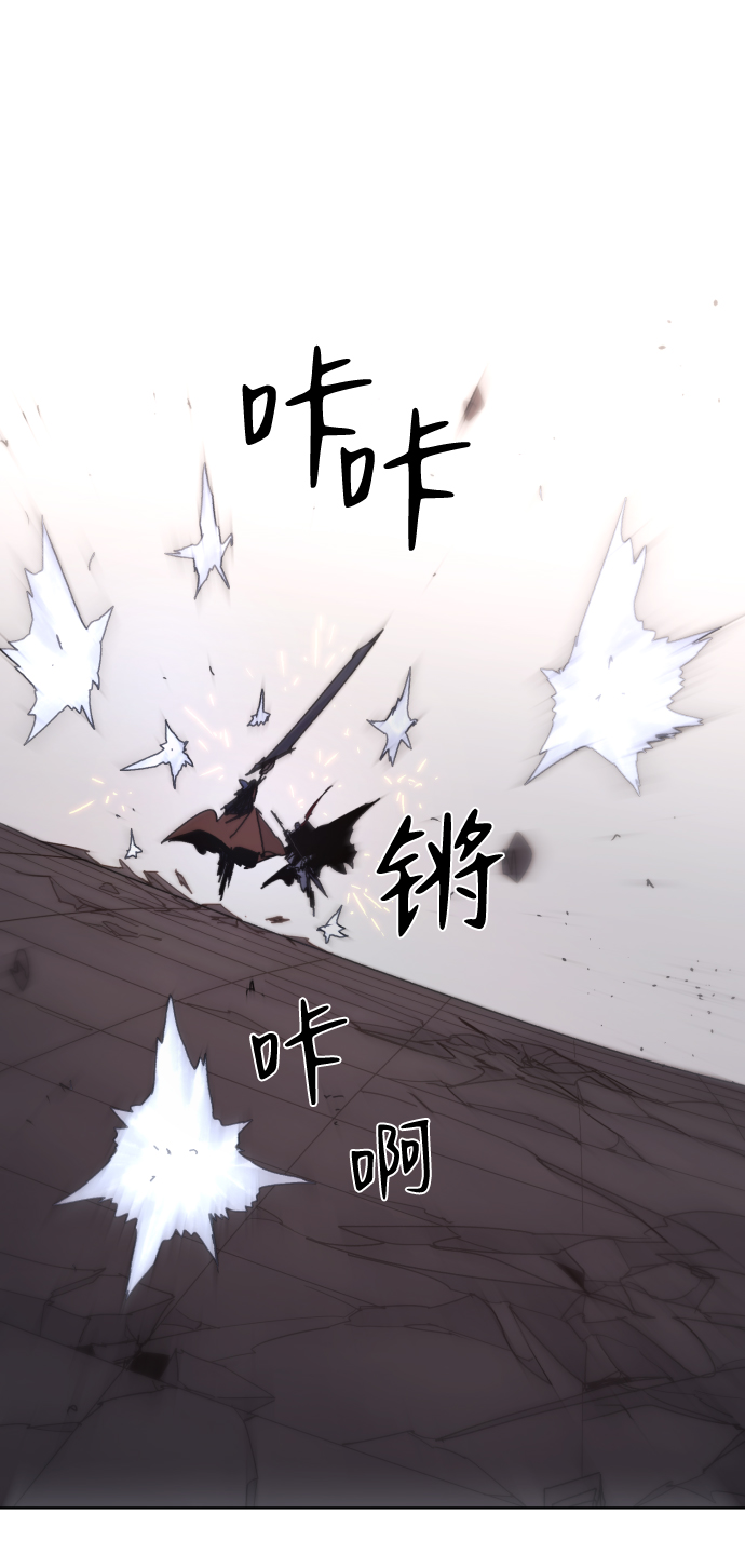 余火的作用漫画,第59话2图