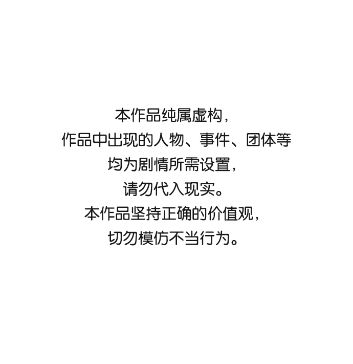 余火的作用漫画,第60话1图