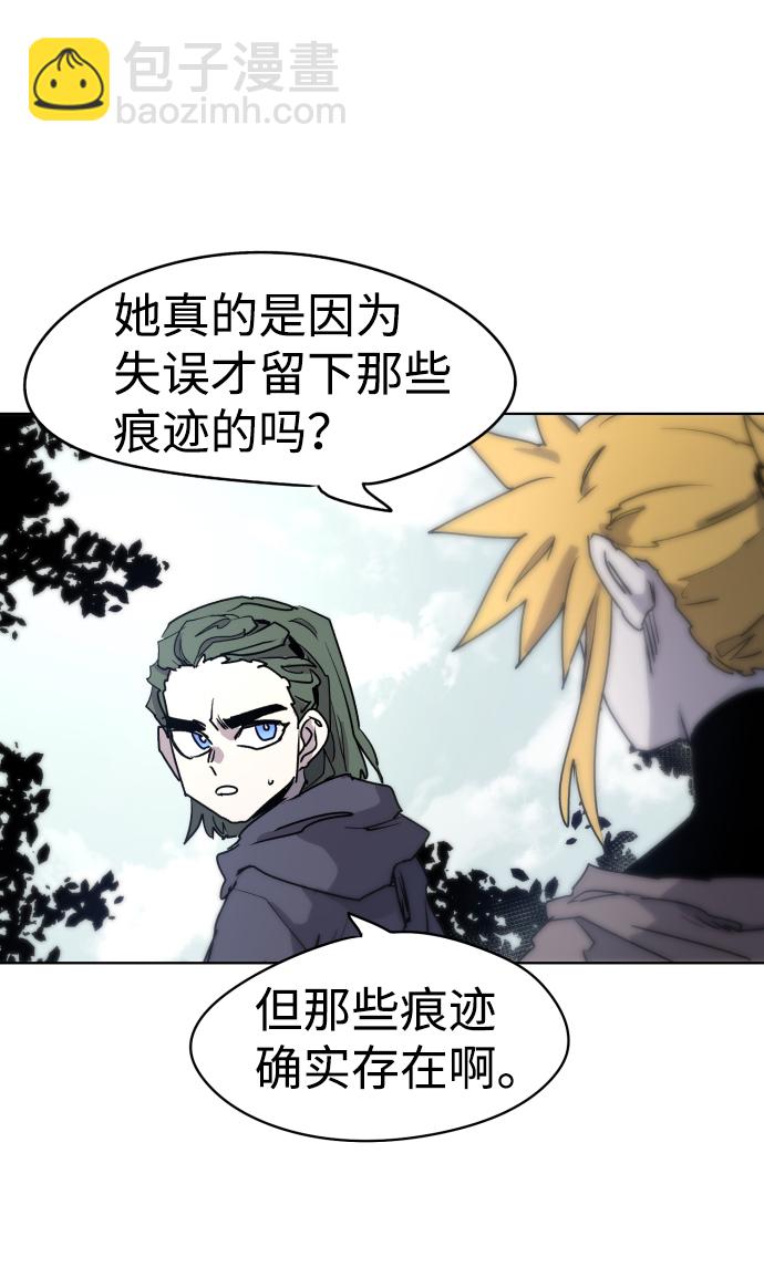 余火的作用漫画,第11话1图