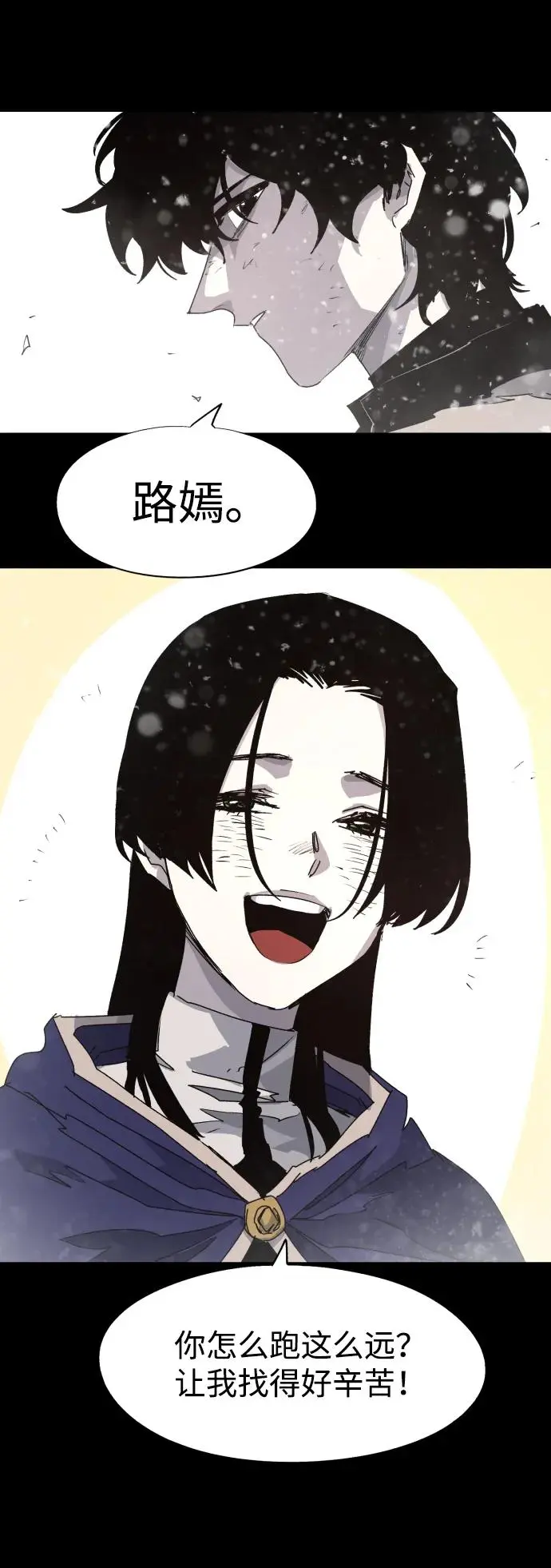 余火的作用漫画,第105话1图