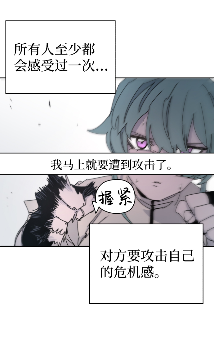 余火再燃cdkey漫画,第24话1图