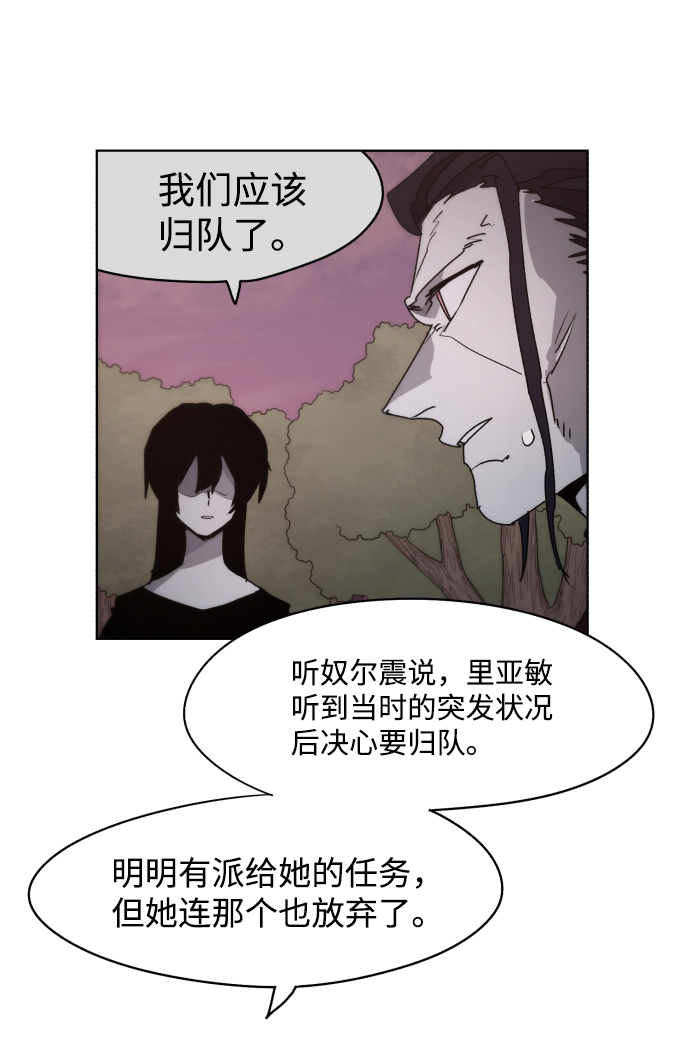余火的作用漫画,第47话1图