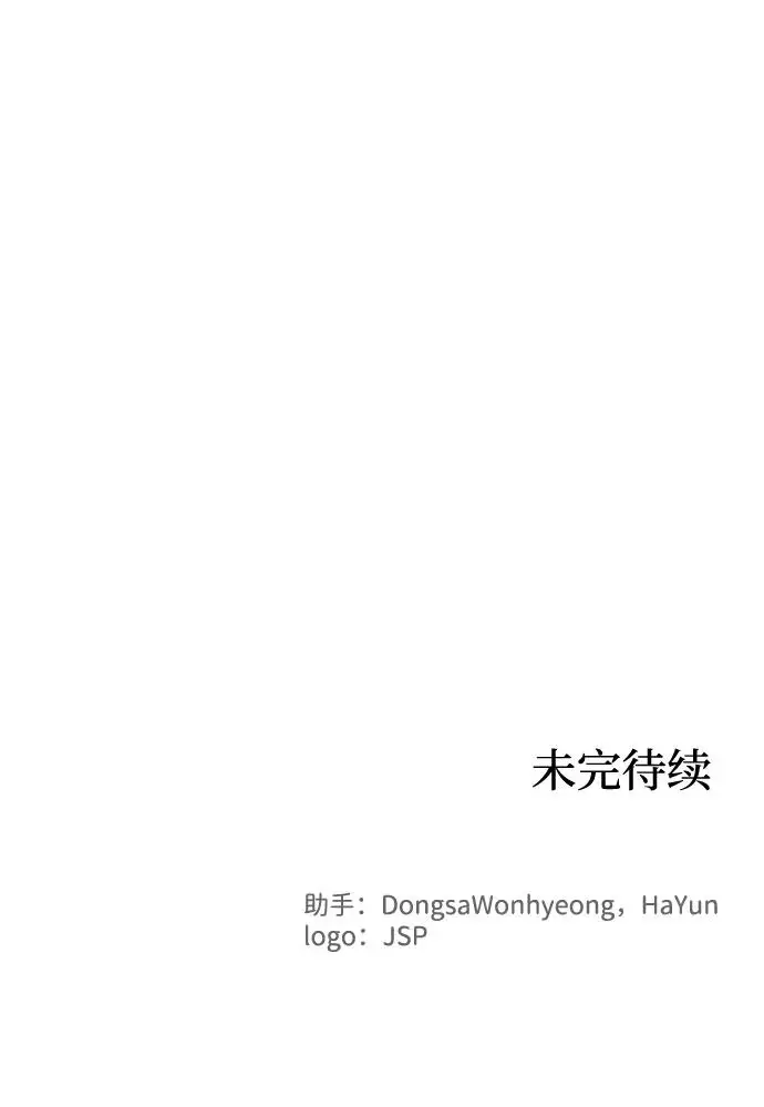 余火的作用漫画,第128话1图