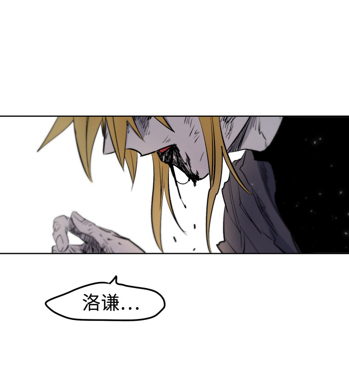 余火的作用漫画,第4话1图