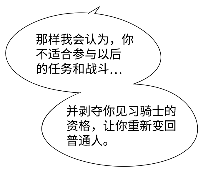 余火长明漫画,第67话1图