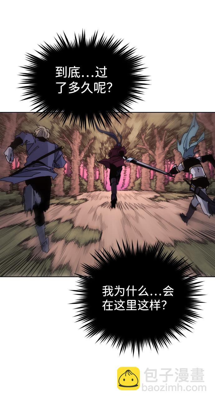 余火的作用漫画,第56话2图