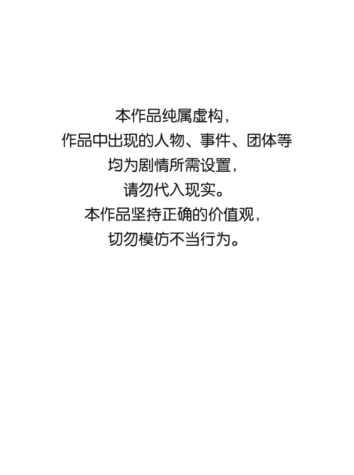 余火骑士漫画,第48话1图