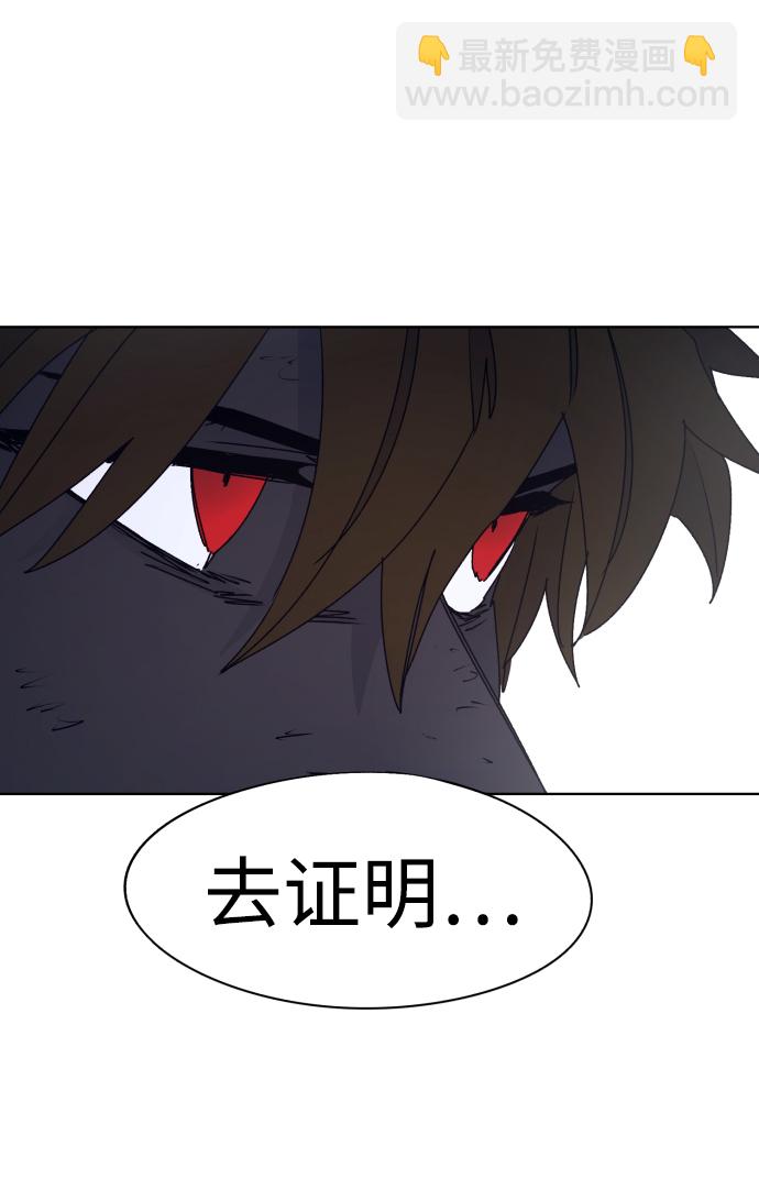 余火骑士漫画,第68话1图