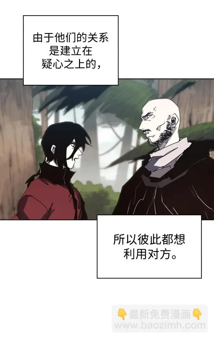 余火骑士漫画,第133话1图