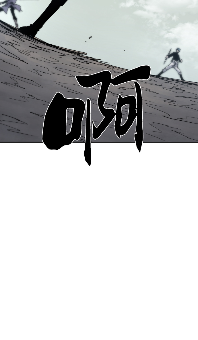 余火的作用漫画,第30话2图