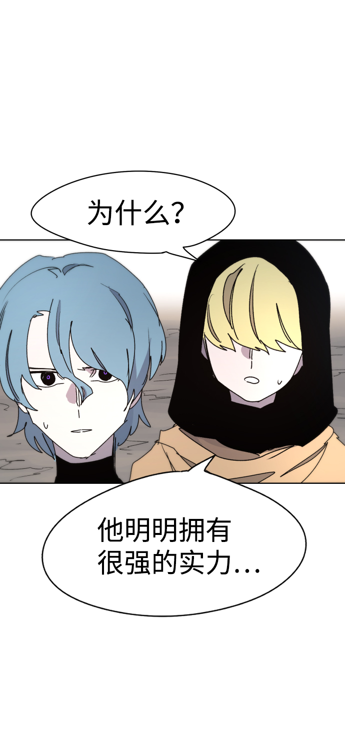 余火骑士为什么暂停更新了漫画,第23话2图
