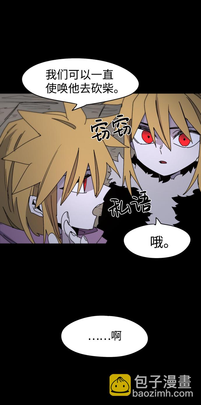 余火世界超长合集漫画,第28话1图