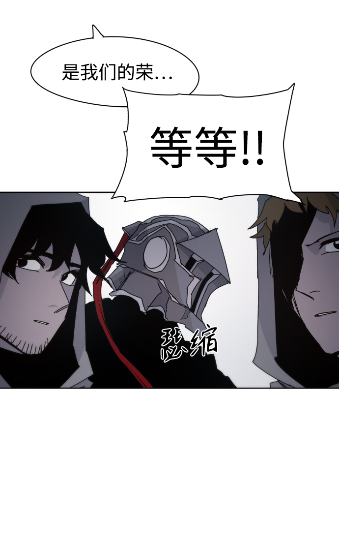 余火怎么刷漫画,第48话1图