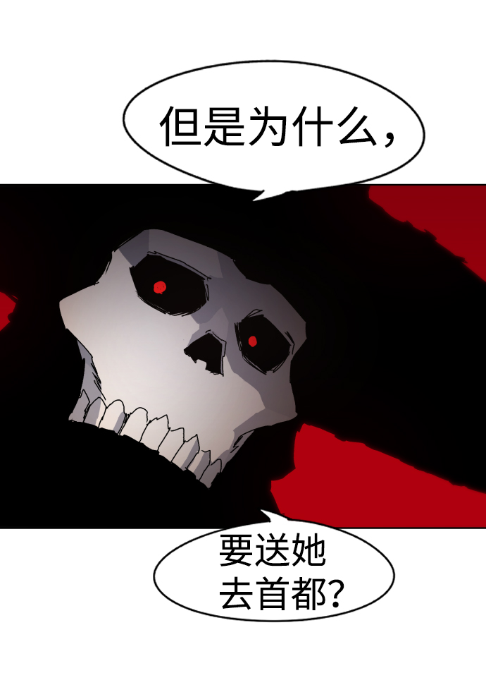 余火温弦羽漫画,第39话1图