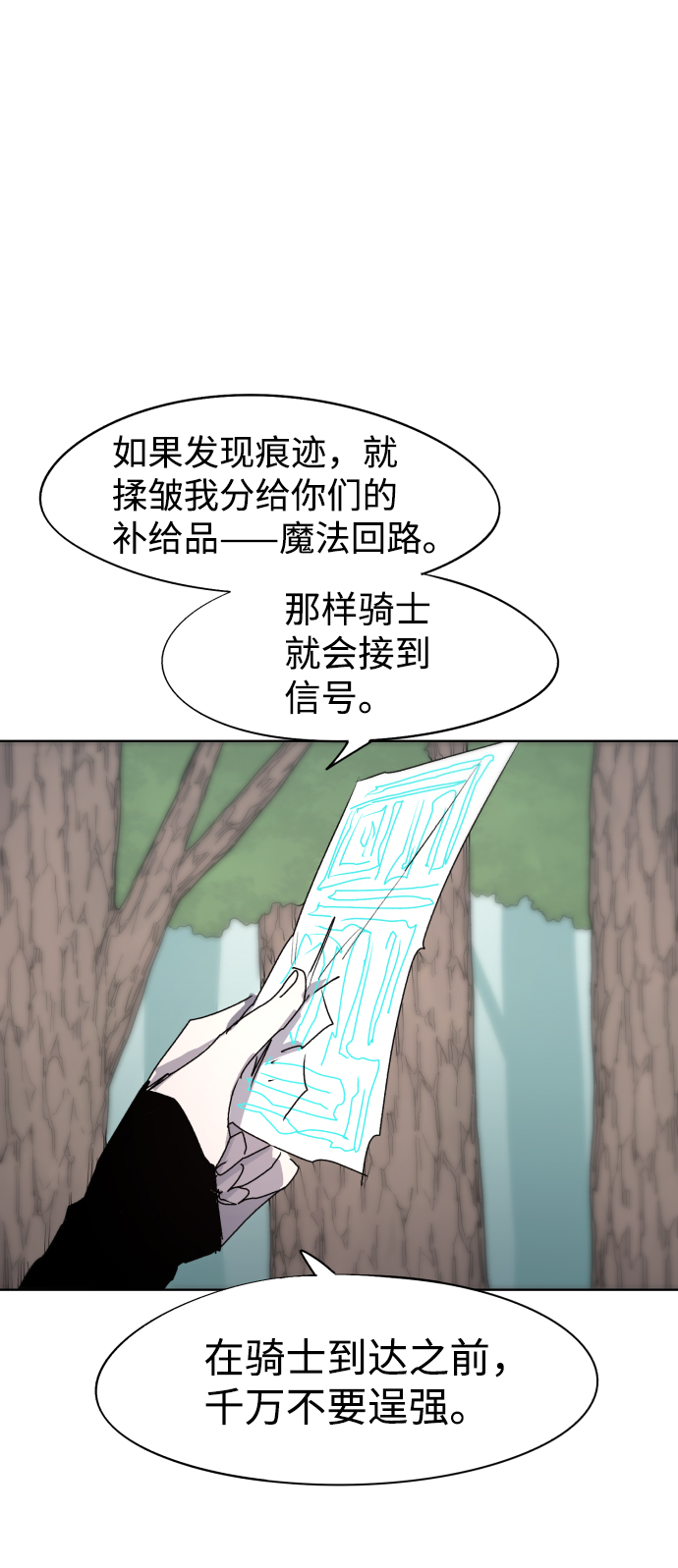 余火火潮牌男装裤子漫画,第71话2图