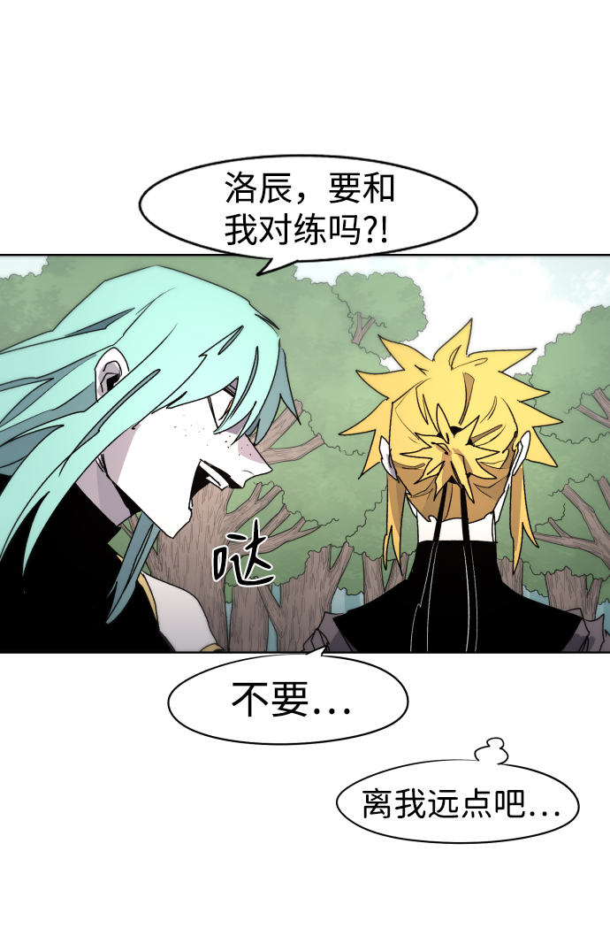 余火的作用漫画,第46话2图