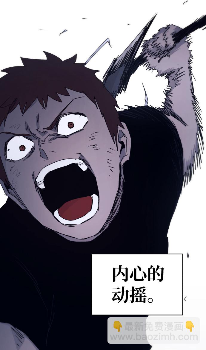 余火骑士漫画,第68话1图