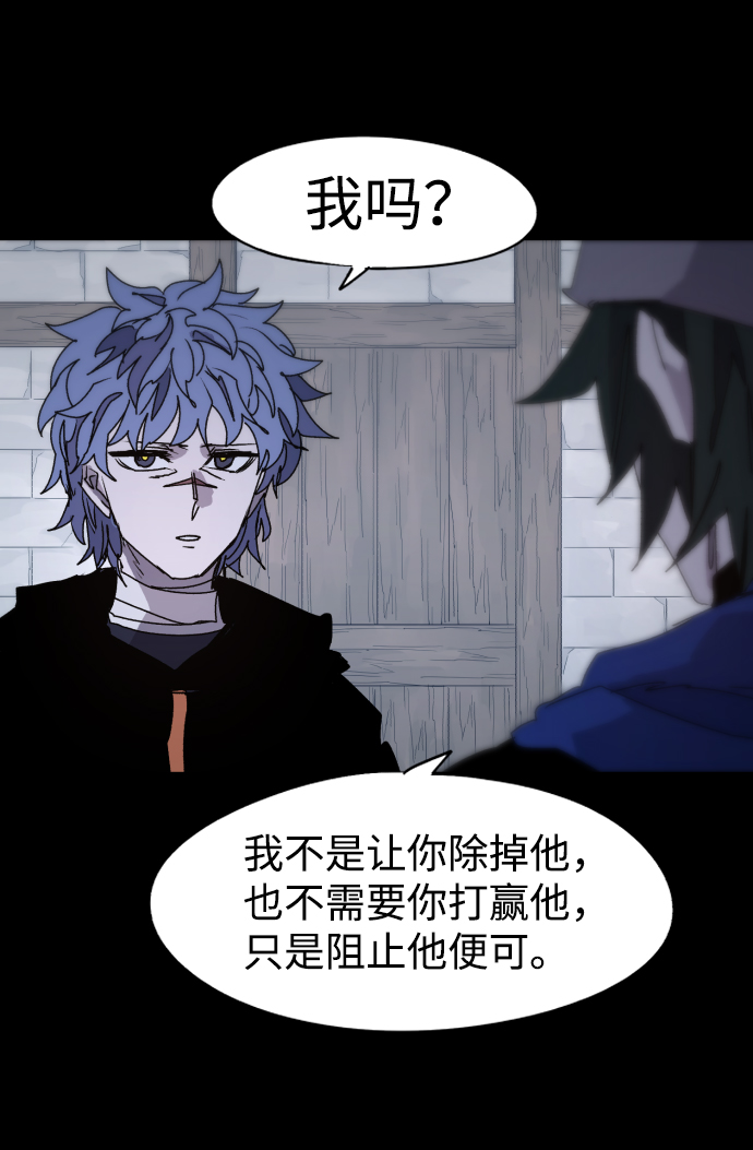 余火的作用漫画,第59话2图