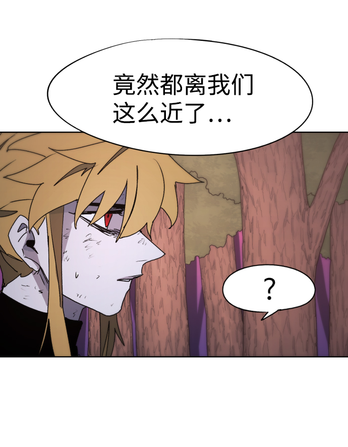 余火的作用漫画,第56话1图