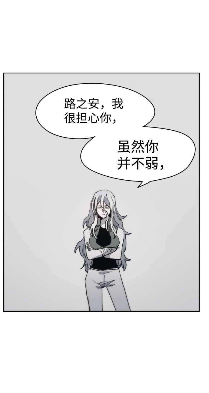 余火骑士漫画,第22话2图