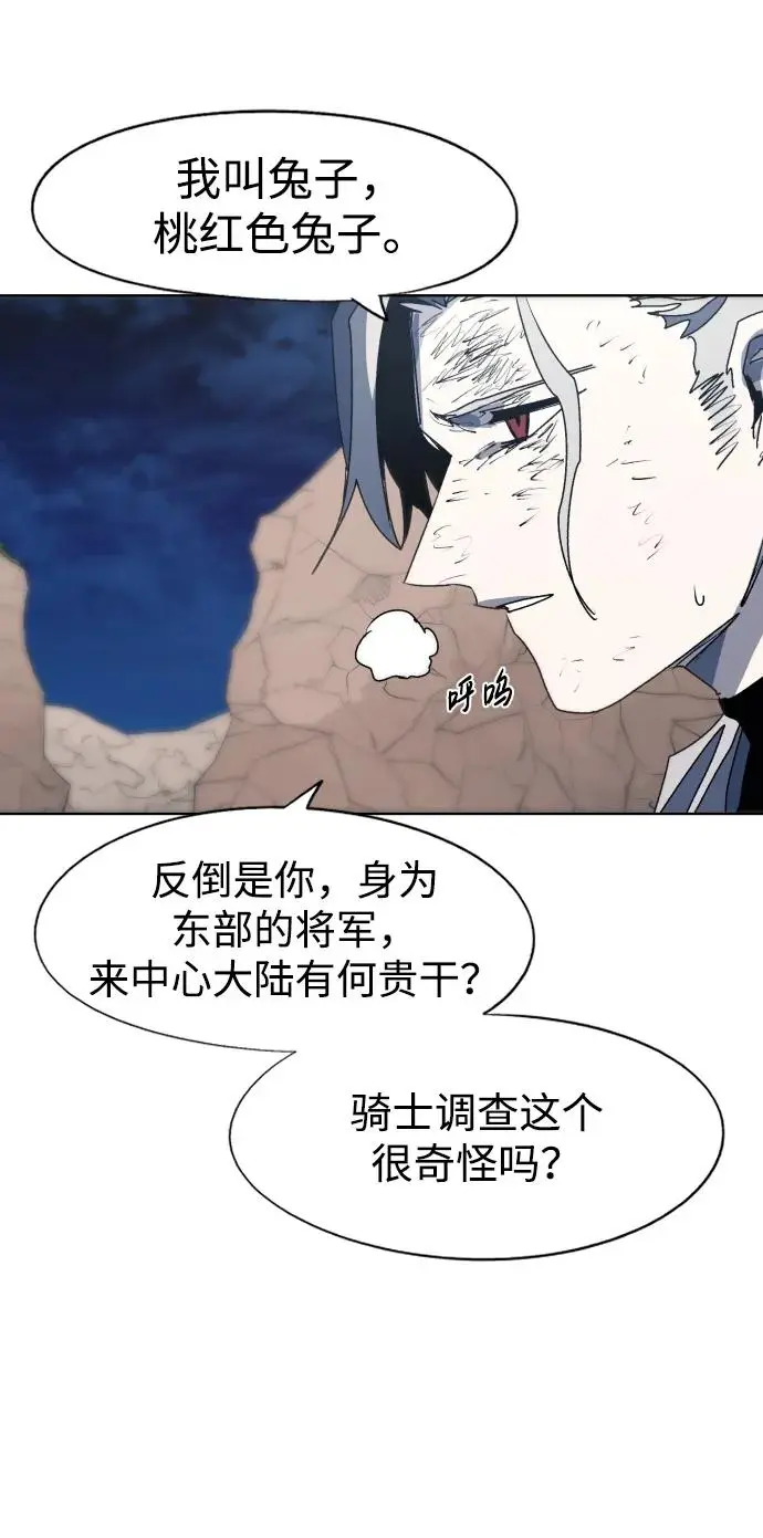 余火的作用漫画,第115话1图