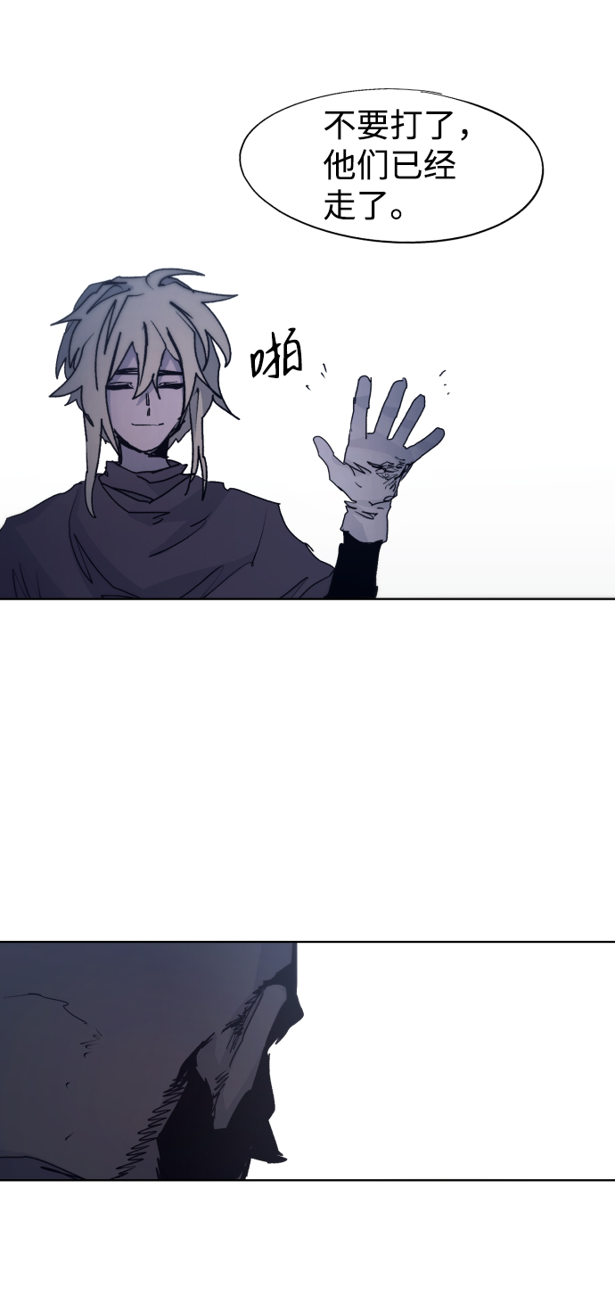 余火骑士漫画,第92话2图