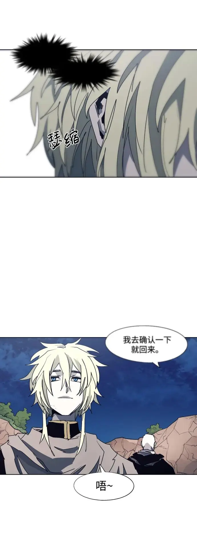 余火骑士漫画,第114话1图