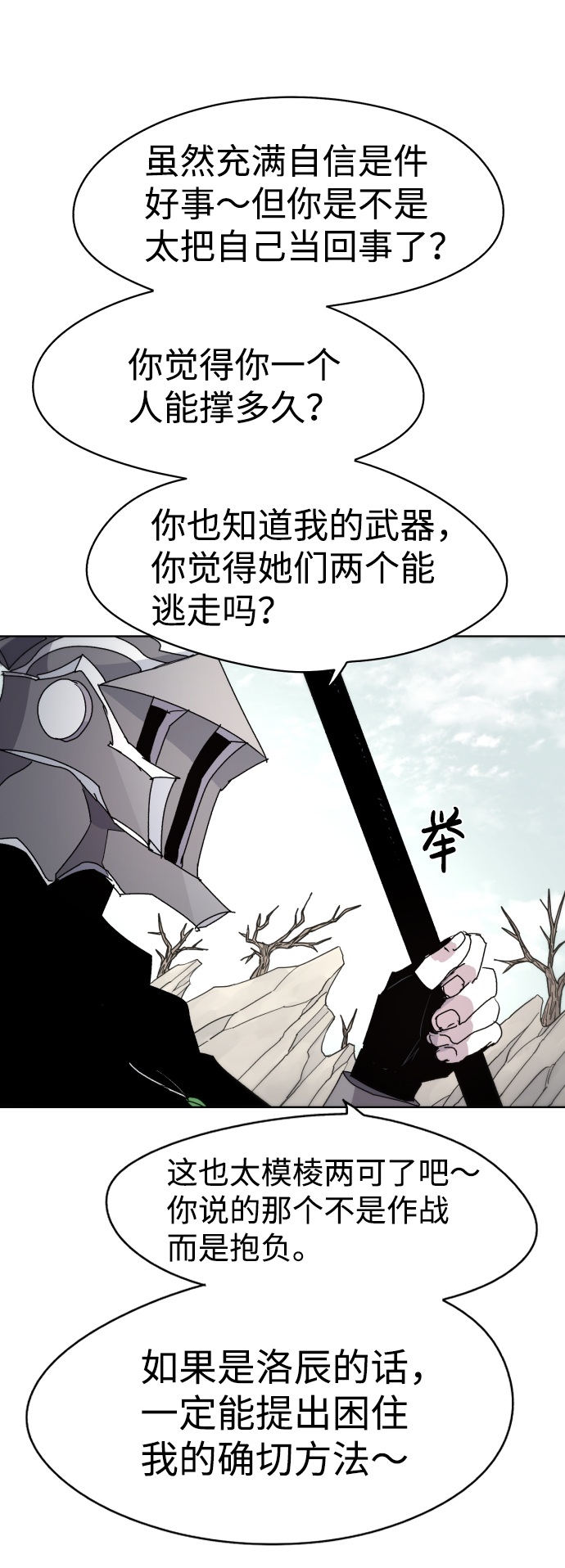 余火世界超长合集漫画,第34话2图
