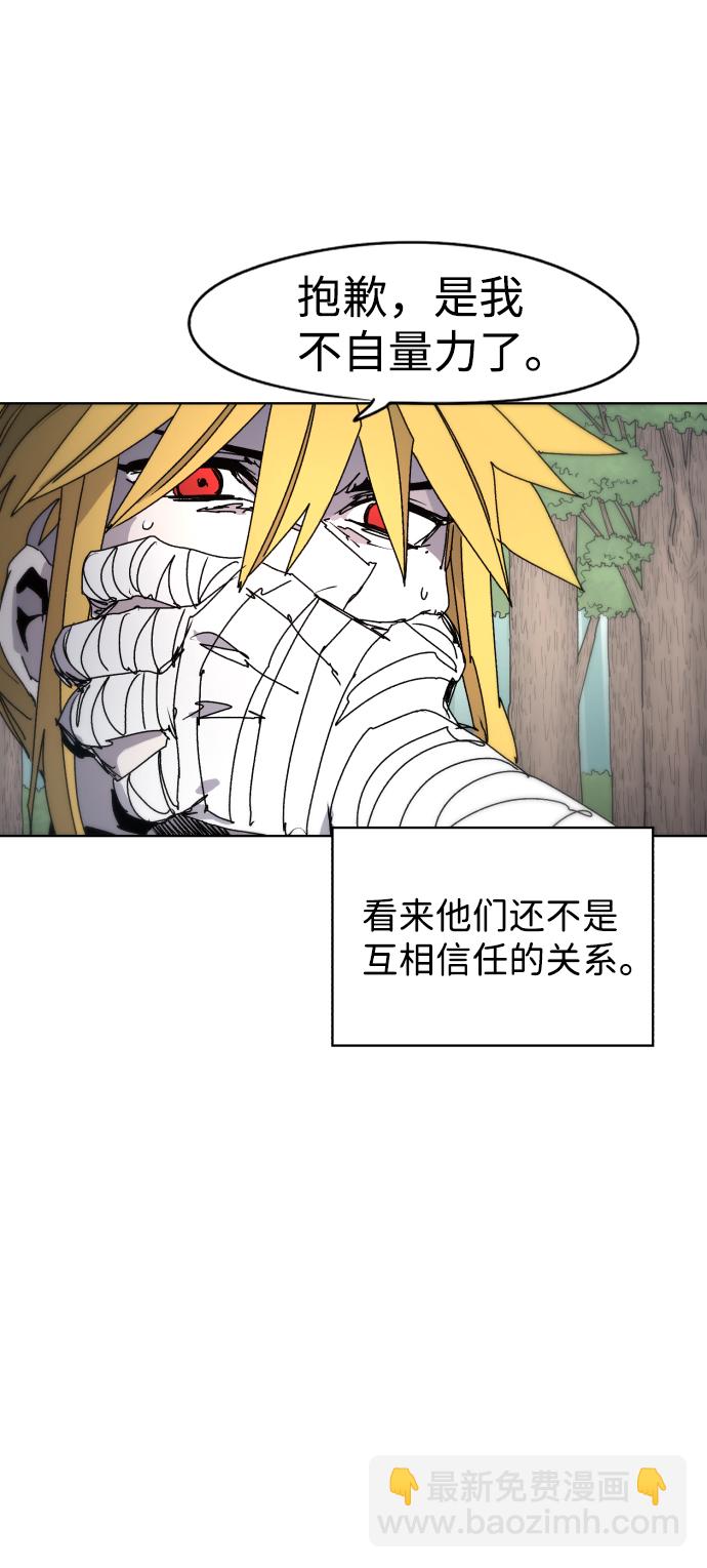 余火温弦羽漫画,第39话2图