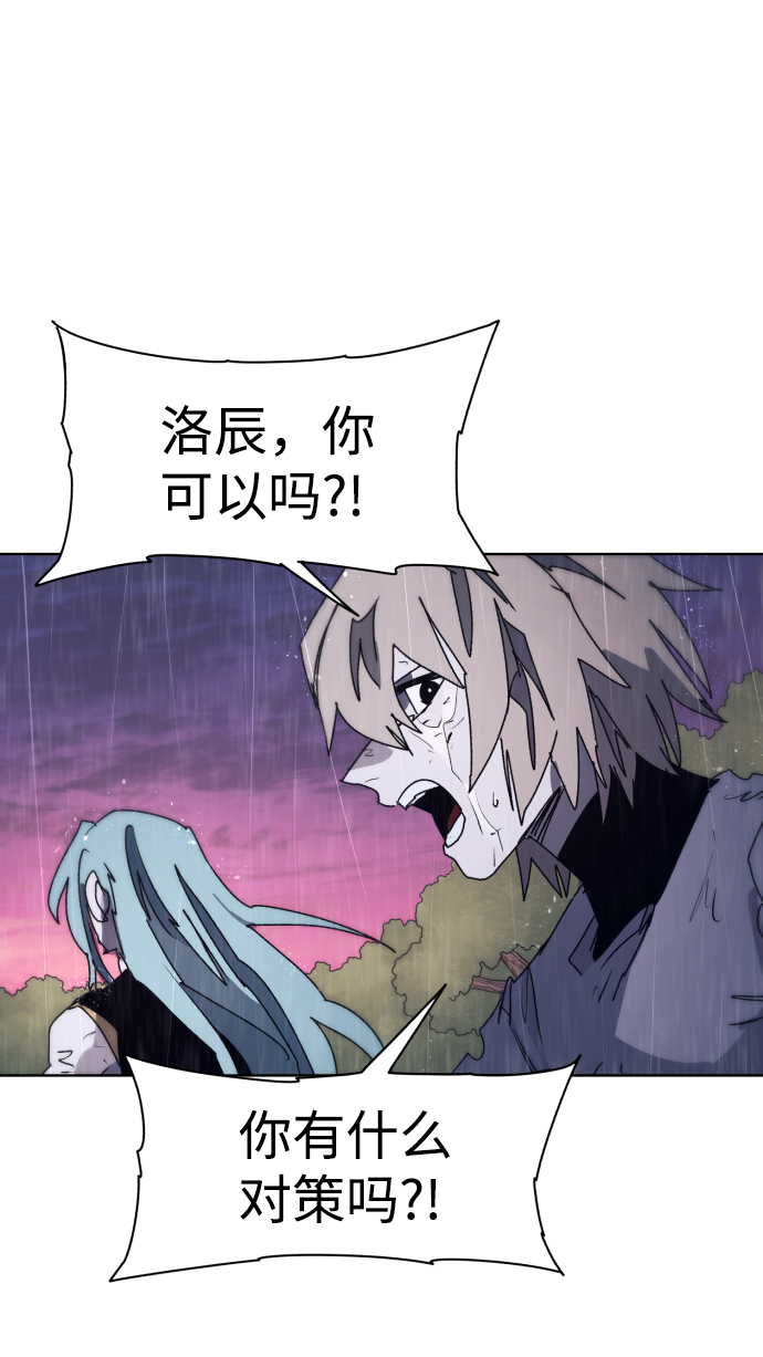 余火的作用漫画,第60话2图
