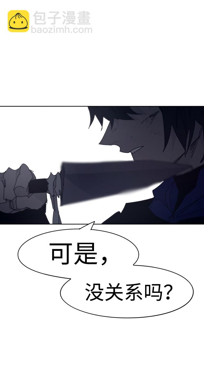 余火骑士好看吗漫画,第66话1图