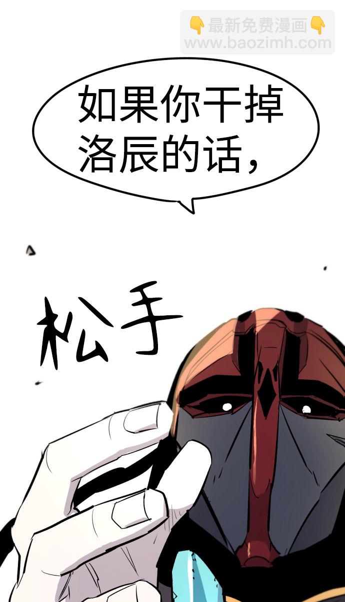 余火的作用漫画,第4话2图
